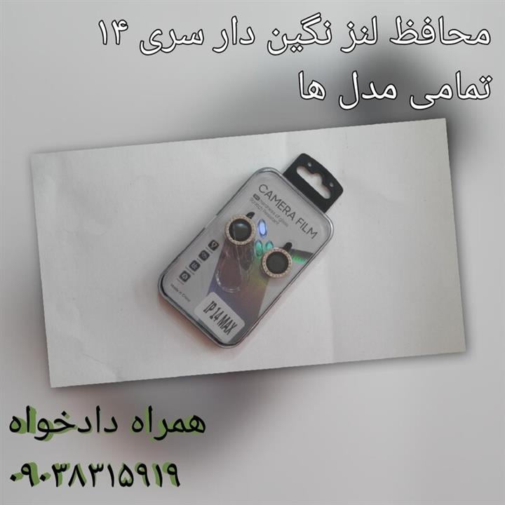 محافظ لنز  نگین دار  آیفون 14